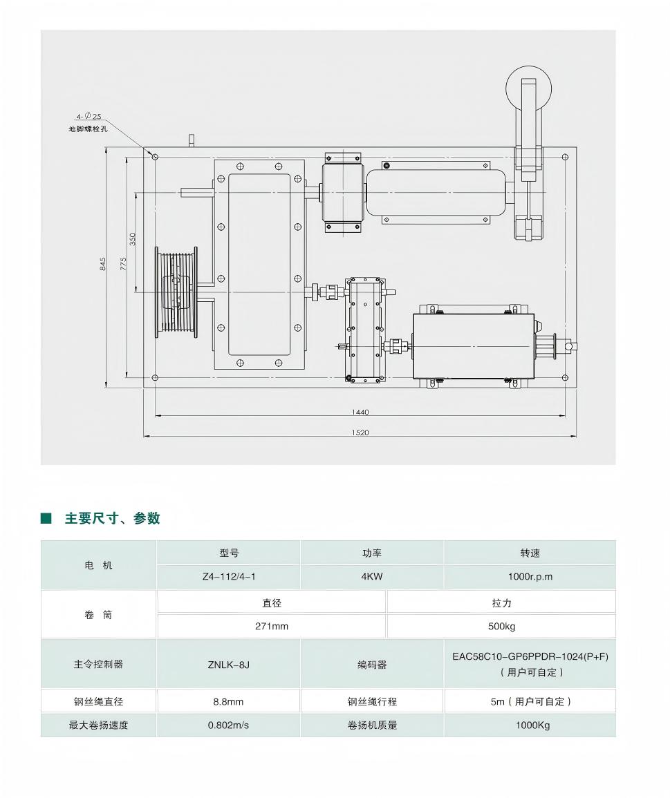 探尺卷?yè)P(yáng)機(jī).jpg